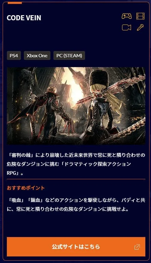 code vein