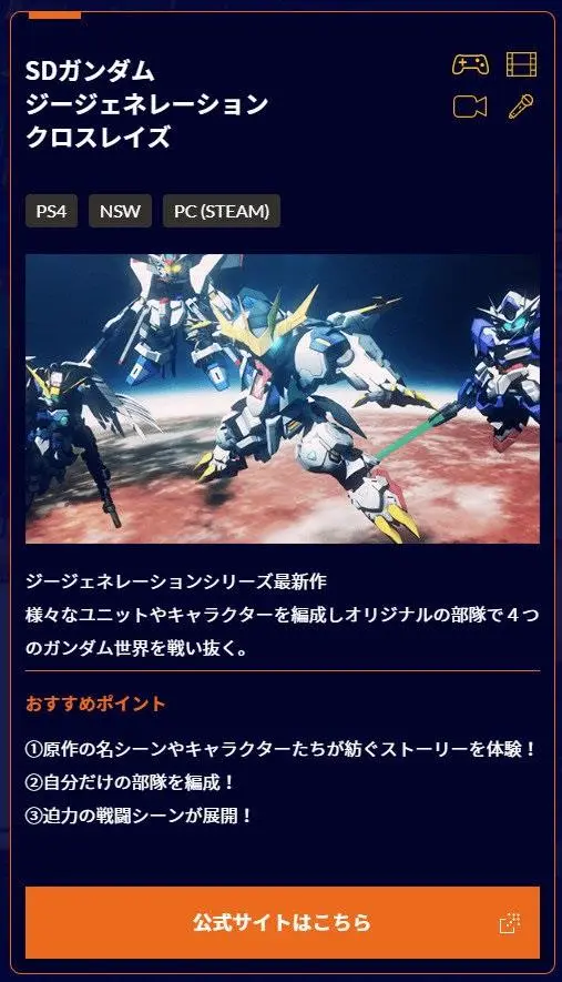 gundam