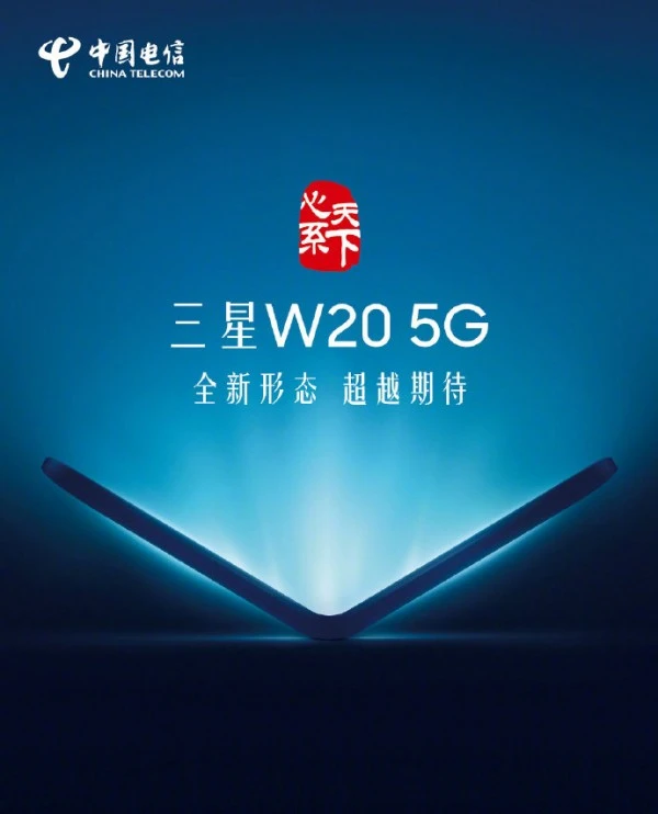 samsung w20 china telecom