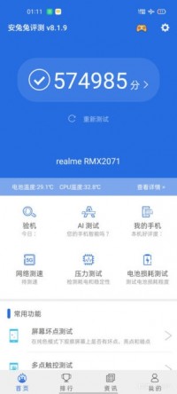 realme antutu score