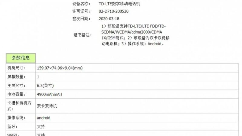 Honor 9a tenaa2