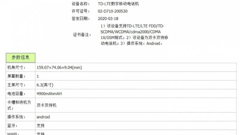Honor 9a tenaa2