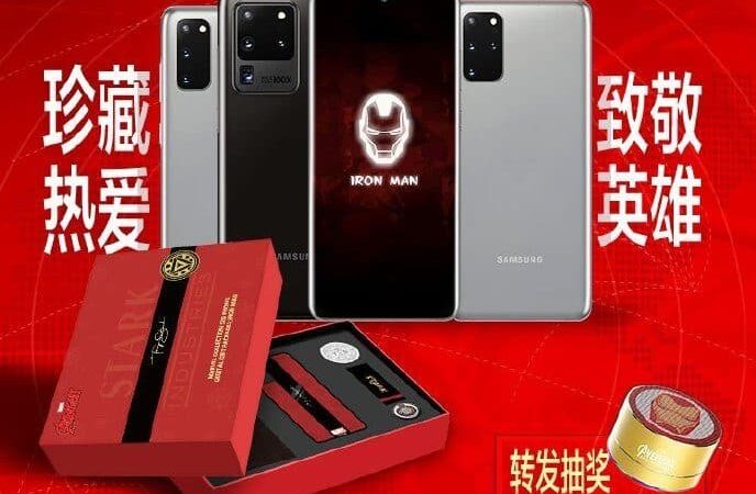 galaxy s20 5G ironman edition