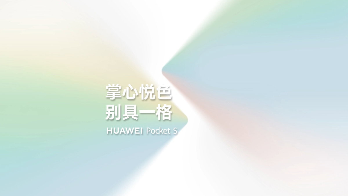 Huawei Pocket S - launch announcement - teaser