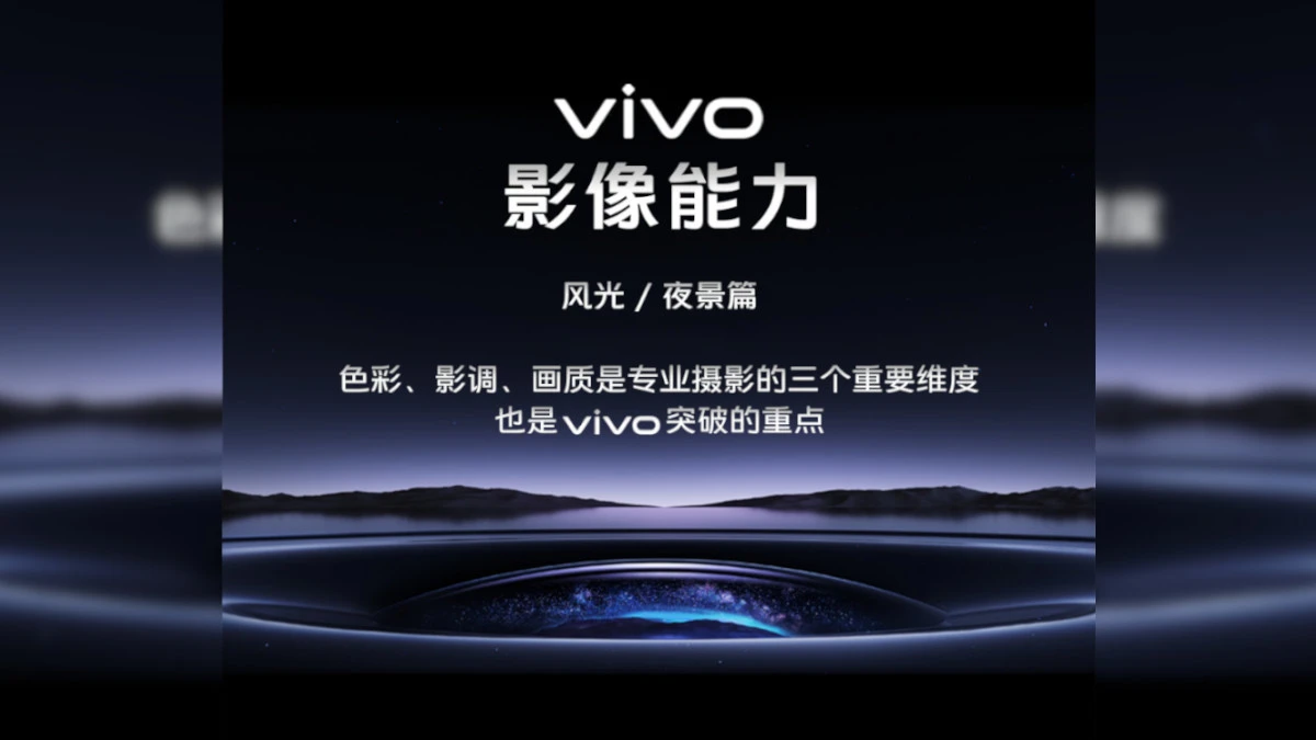 vivo X90 camera leak