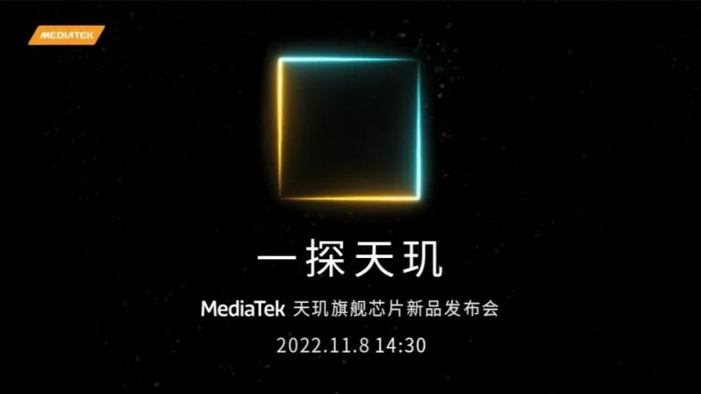 MediaTek Dimensity 9200 - launch date