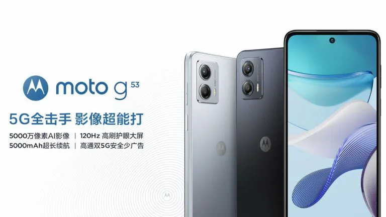 Motorola Moto G53 - launch - featured image
