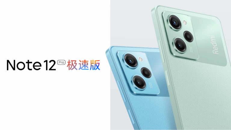 Redmi Note 12 Pro Speed Edition - featured image