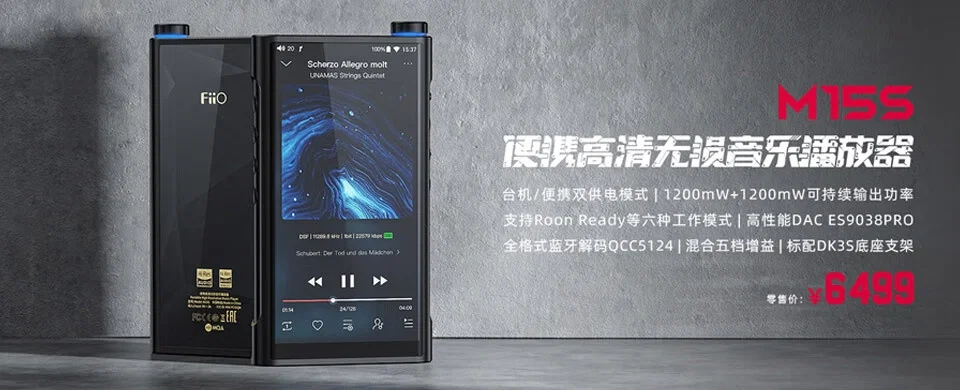 FiiO-M15S-Lossless-Music-Player