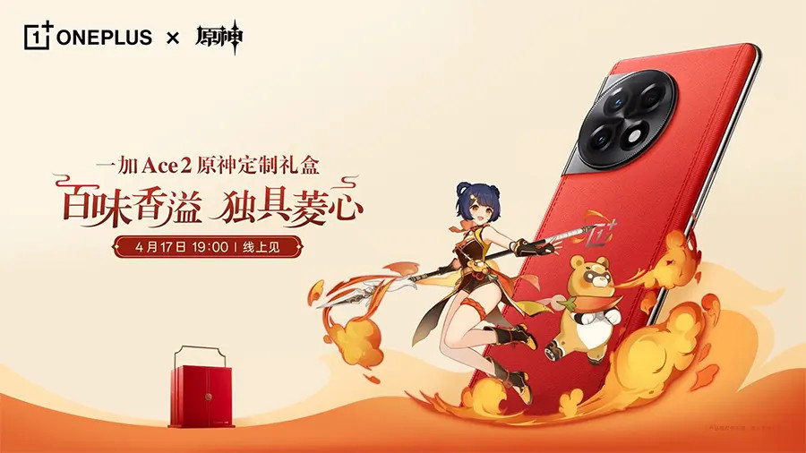 OnePlus Ace 2 x Genshin Impact Xiangling Special Edition - featured image