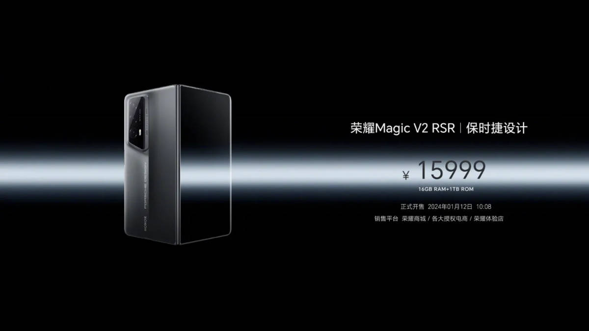 HONOR Magic V2 RSR Porche Design Edition banner