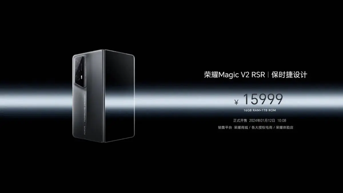 HONOR Magic V2 RSR Porche Design Edition banner
