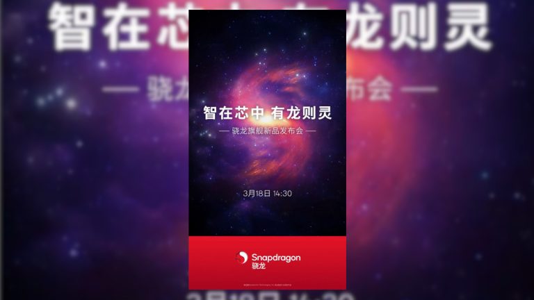 Qualcomm Snapdragon March 18 event