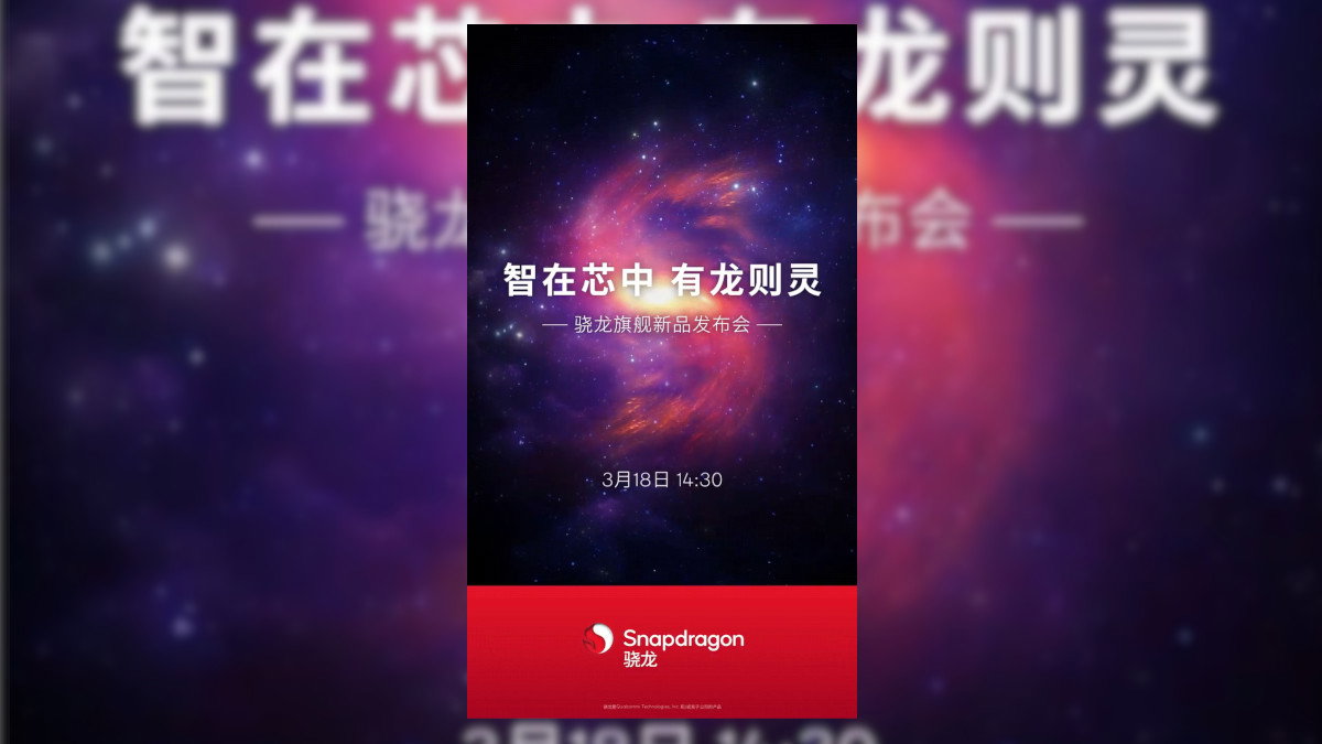 Qualcomm Snapdragon March 18 event