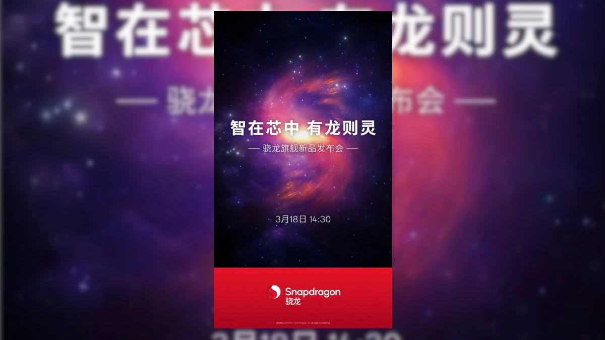 Qualcomm Snapdragon March 18 event