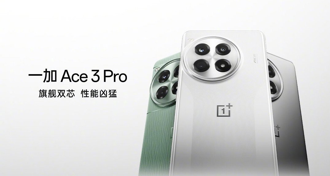 OnePlus Ace 3 Pro features 1