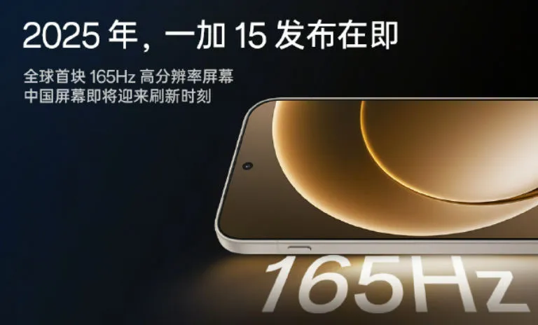 OnePlus 15 display 1