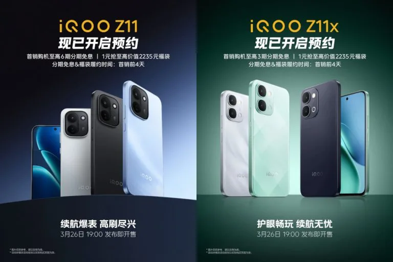 iQOO Z11 and Z11x launch date banner