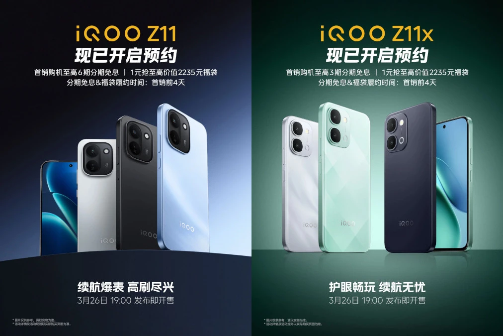 iQOO Z11 and Z11x launch date banner
