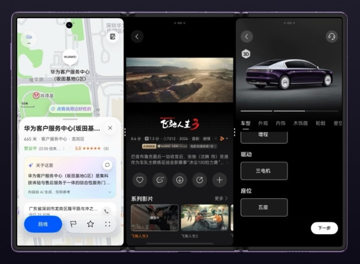 HUAWEI Mate XT 2 Ultimate Design (3)