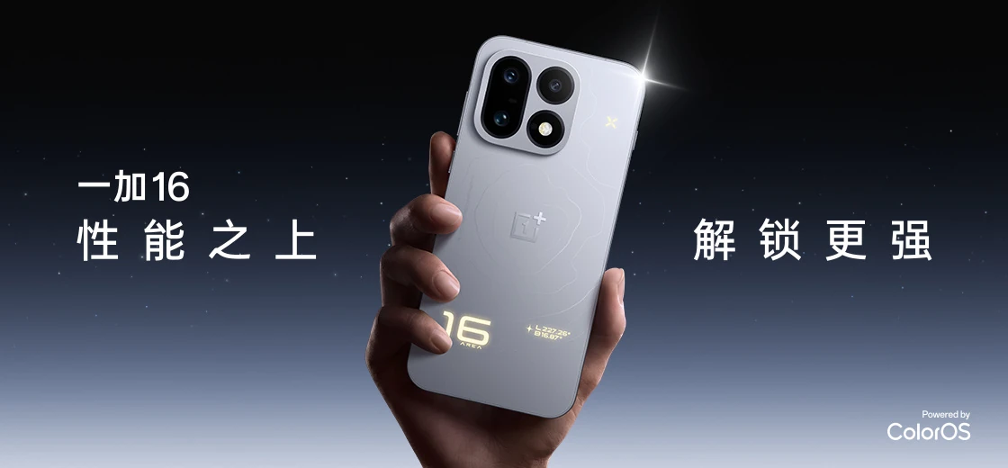OnePlus 16 details reveals 1