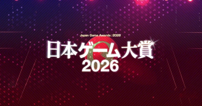 Japan Game Awards 2026 key visual published by CESA for the Future Division