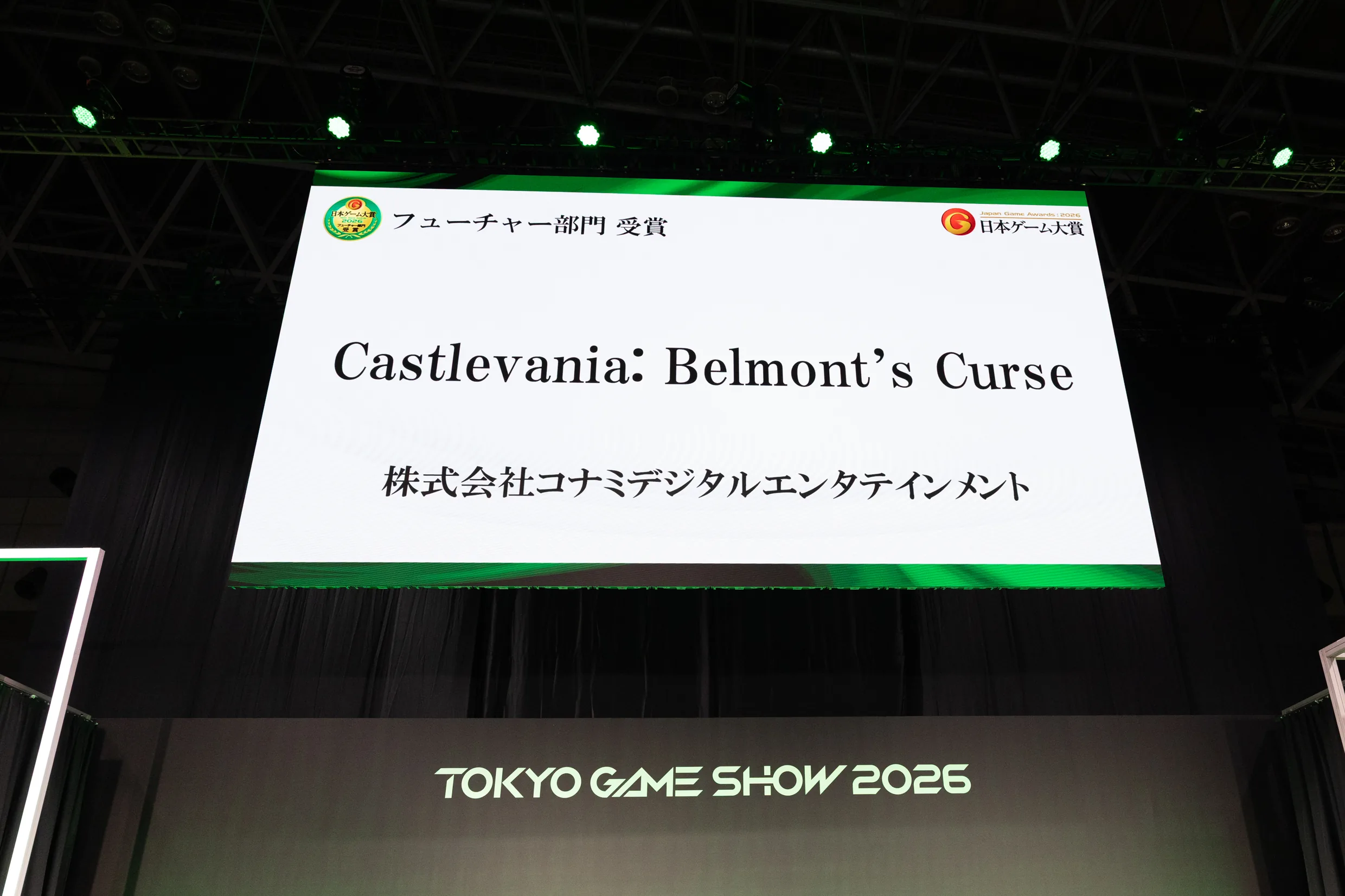 Official photo from the Japan Game Awards 2026 Future Division announcement at Tokyo Game Show 2026