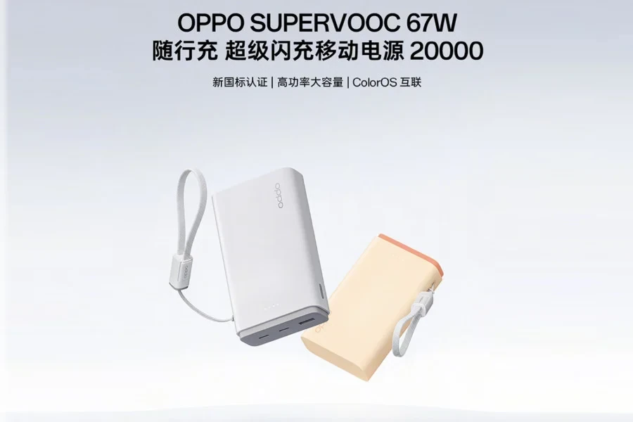 OPPO SUPERVOOC 67W 20000 Power Bank China launch 1
