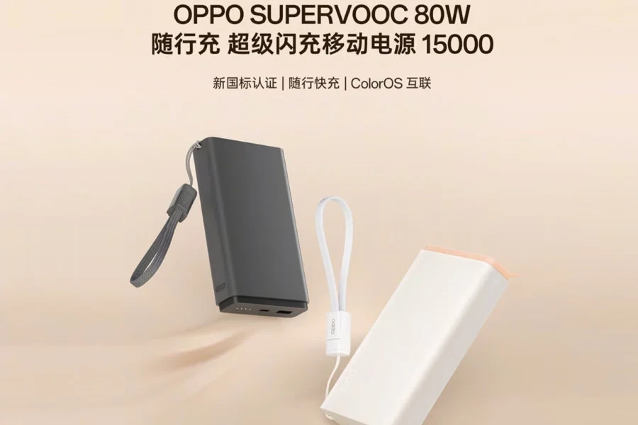 OPPO SUPERVOOC 80W 15000 Power Bank China launch 1