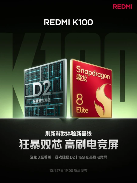 Redmi K100 display chipset